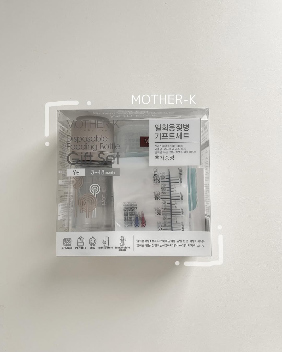 Mother-K Disposable Feeding Bottle Gift Set in Beige
