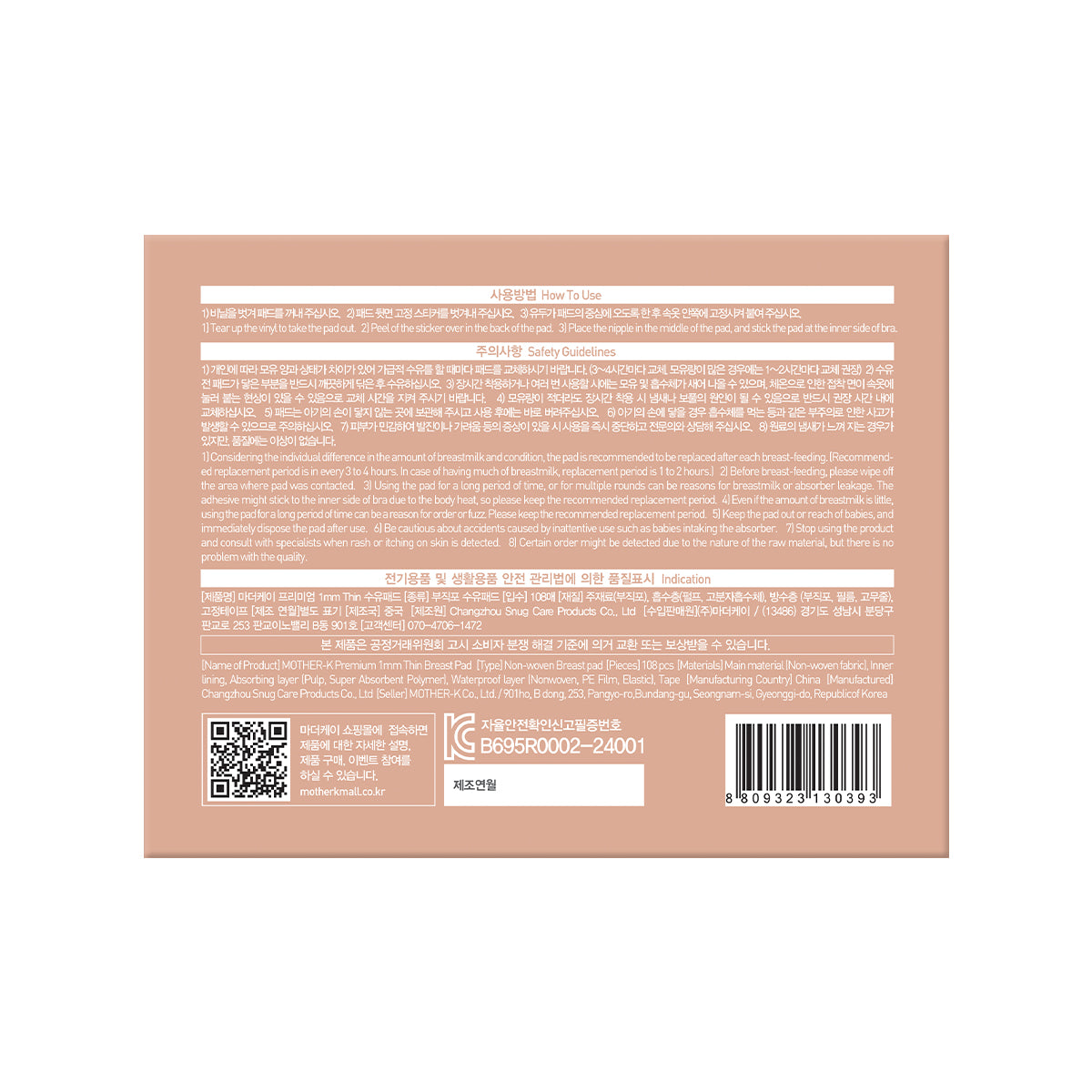 MOTHER-K Premium 1mm Thin Breast Pad (32pcs)