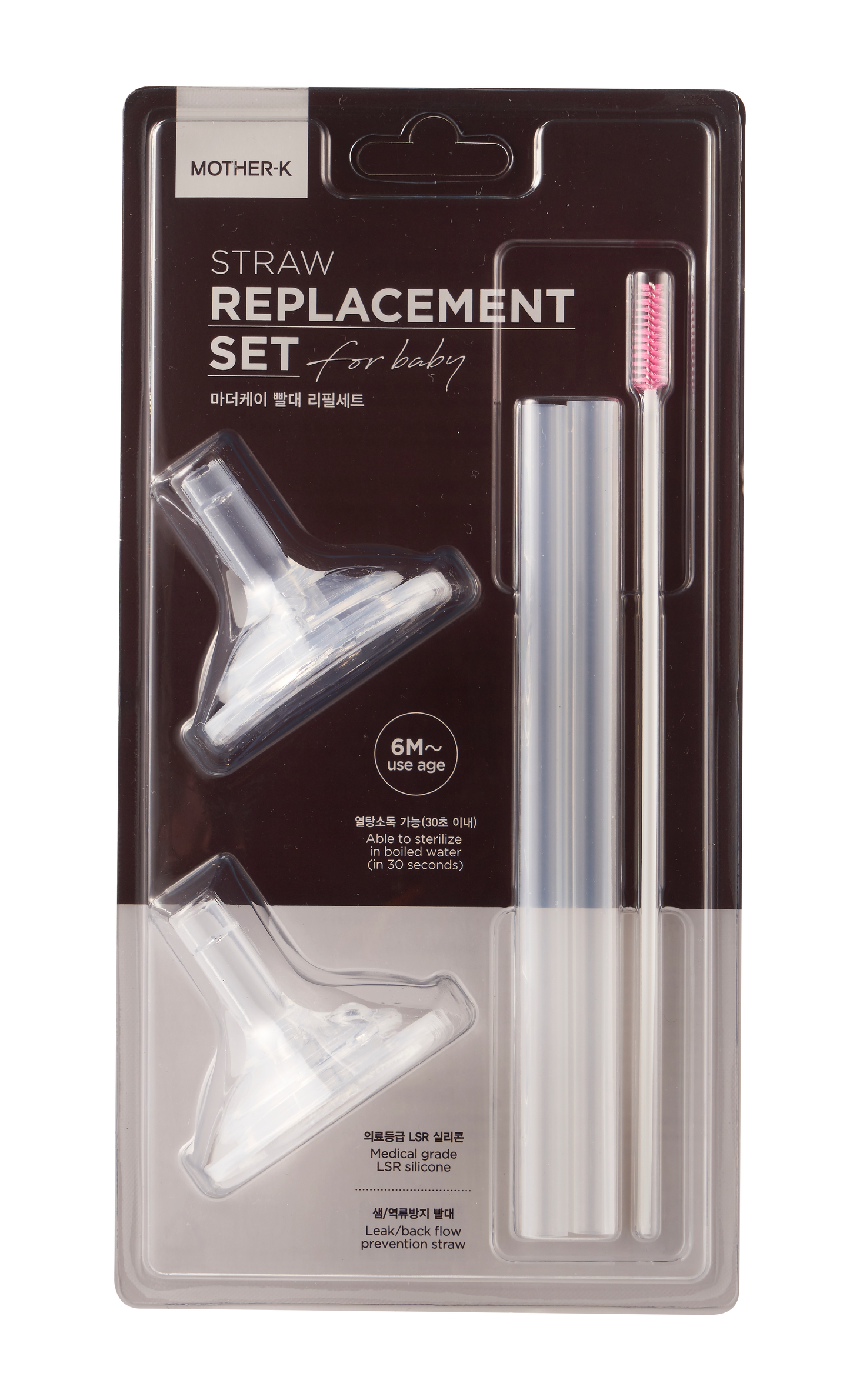 Mother-K Straw Replacement Set (Weighted/Non-Weighted)