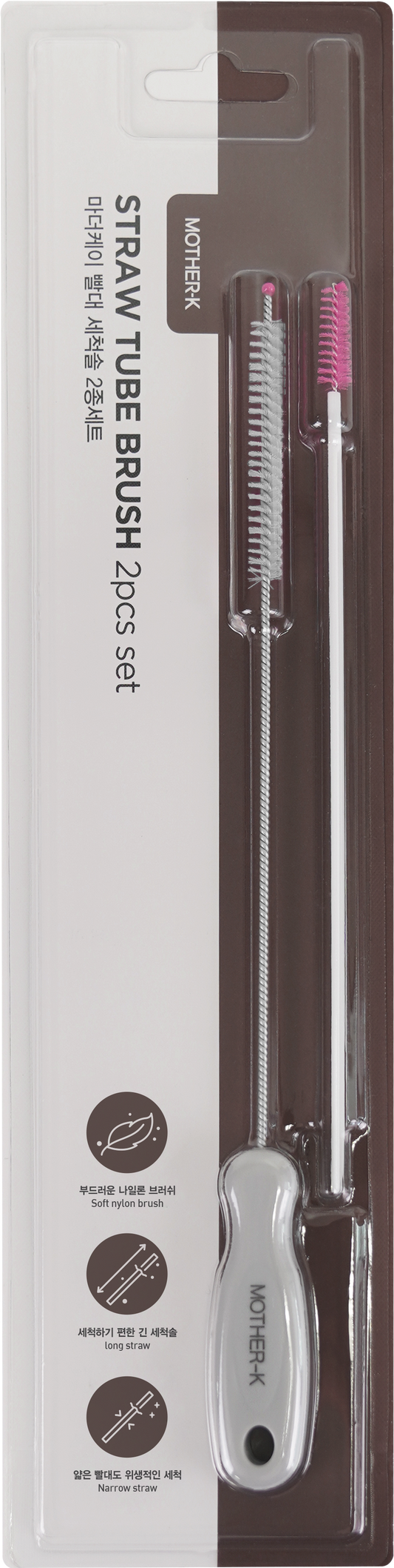 Mother-K Straw Tube Brush - 2-piece set