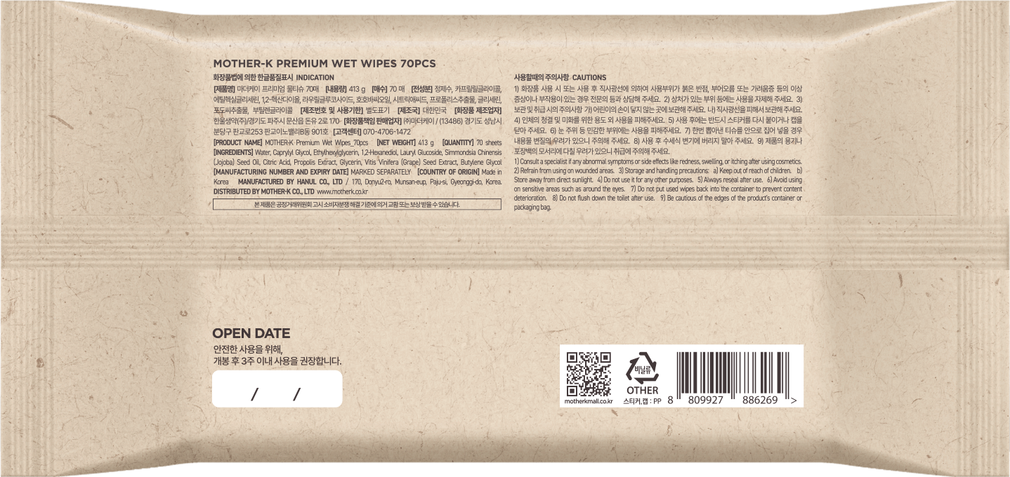 MOTHER-K Premium Wet Wipes