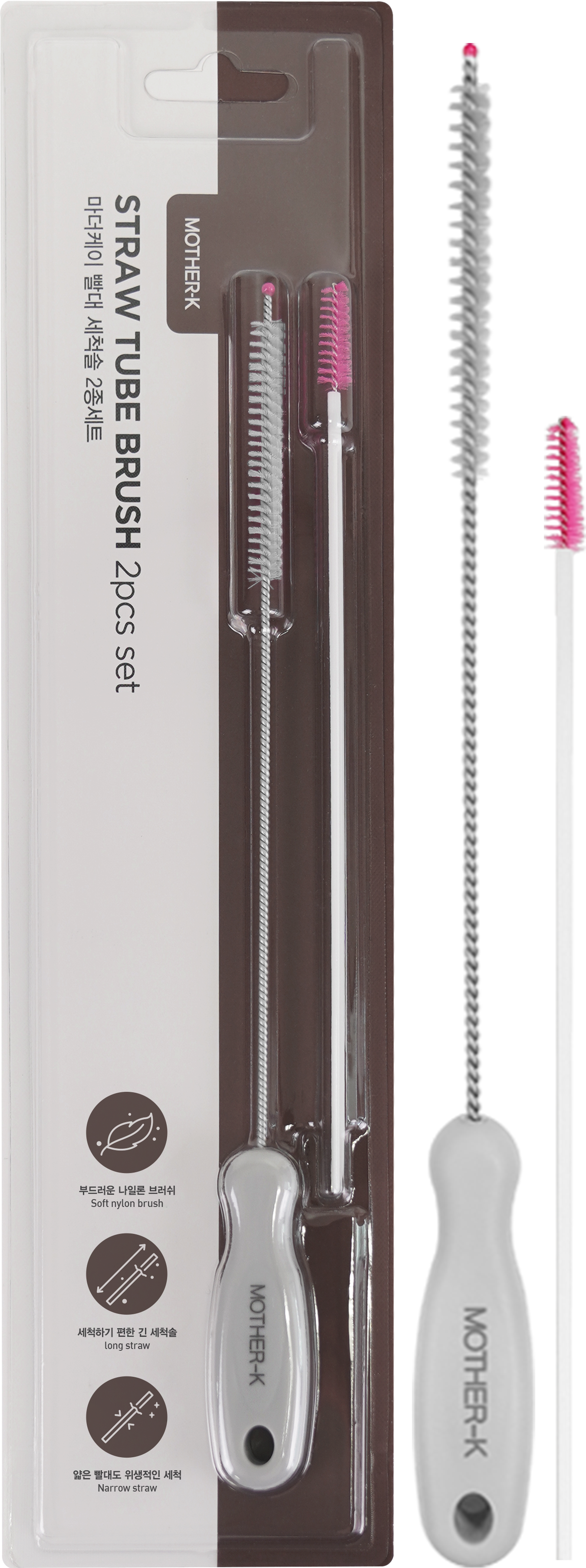 Mother-K Straw Tube Brush - 2-piece set